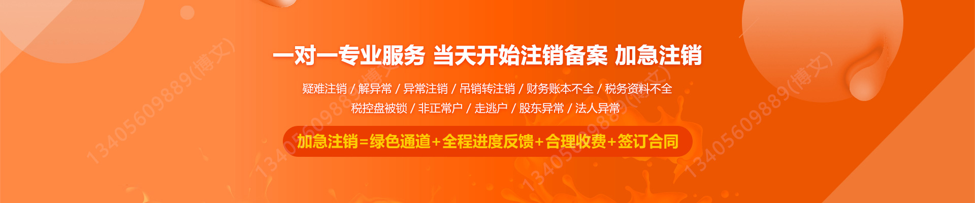 广元公司注销